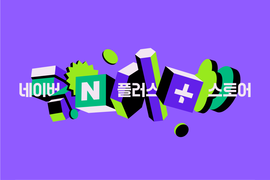 NAVER Plus Store